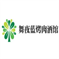 舞夜藍烤肉酒館加盟