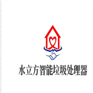 水立方智能垃圾處理器加盟