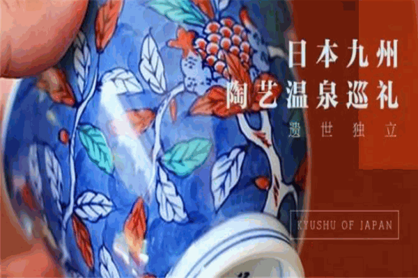 九州陶瓷加盟