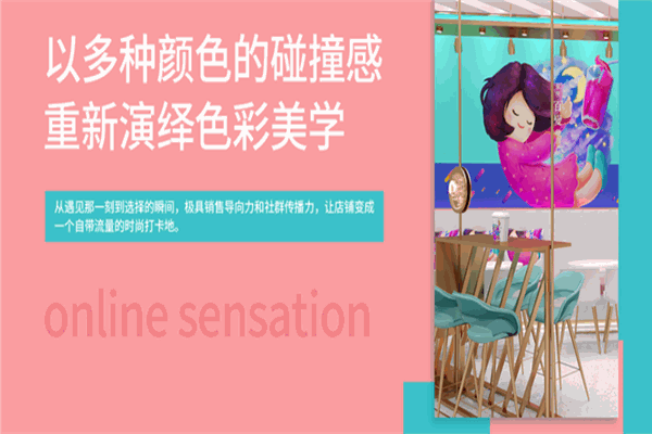 撞色奶茶加盟