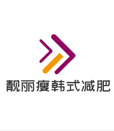 靚麗瘦韓式減肥加盟