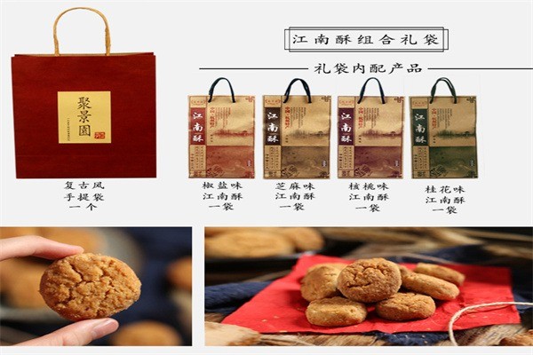 江南酥鋪加盟