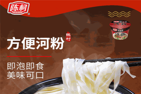 陳村米線加盟