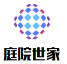 庭院世家家具加盟
