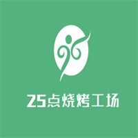 25點燒烤工場加盟