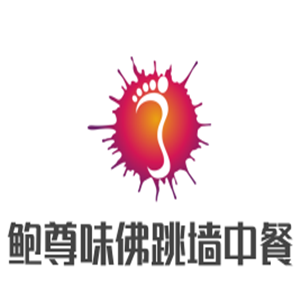 鮑尊味佛跳墻中餐加盟