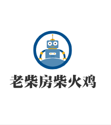 老柴房柴火雞