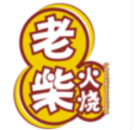 老柴火燒加盟