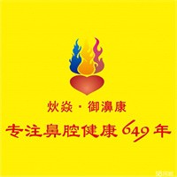 炏焱御濞康加盟