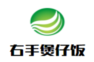 右手煲仔飯加盟