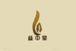 絲中皇內衣加盟