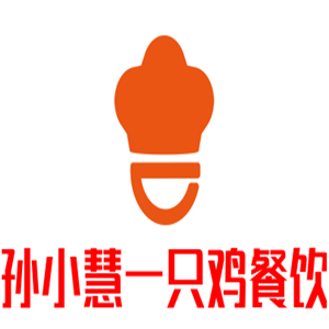 孫小慧一只雞餐飲加盟