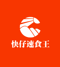 快仔速食王