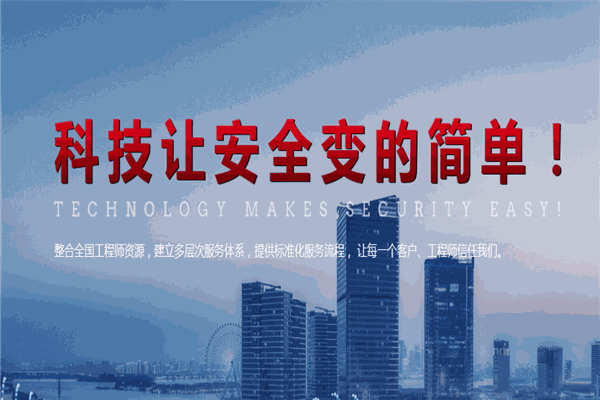 君安天下物聯加盟