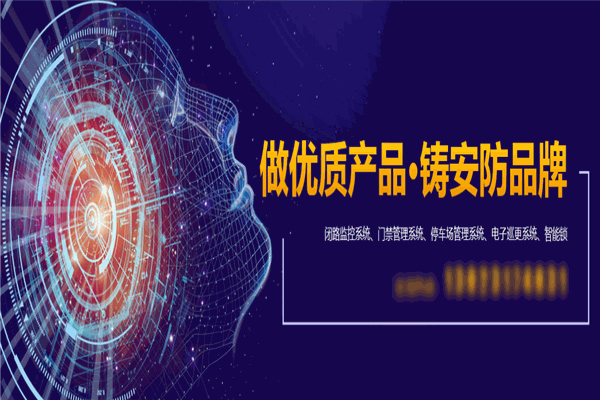 君安天下物聯加盟