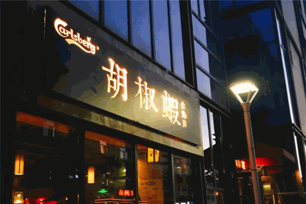 臺海岸胡椒蝦
