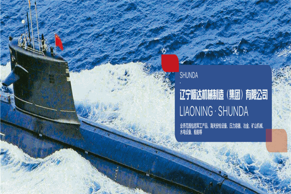 順達(dá)機械加盟