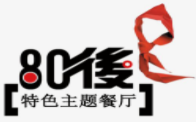 80后特色主題餐廳加盟