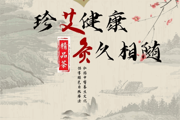 單桂敏艾灸養生館加盟