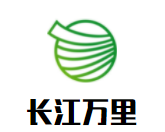 長江萬里紡織加盟
