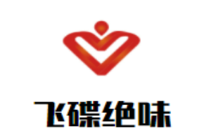 飛碟絕味串串香加盟
