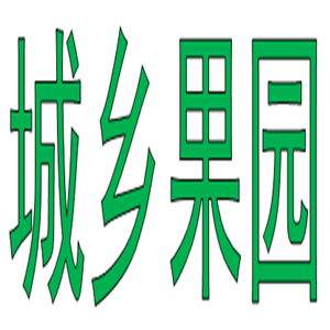 城鄉果園水果加盟