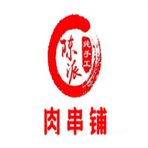 陳派肉串鋪加盟