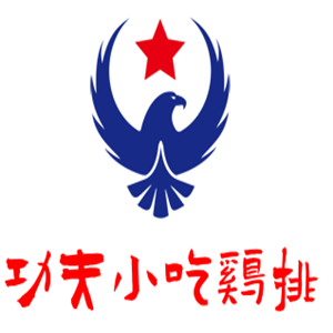 功夫小吃雞排加盟