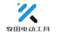牧田電動工具加盟