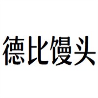 德比饅頭加盟