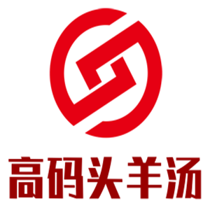 高碼頭羊湯加盟