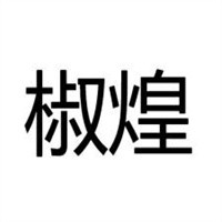 椒煌麻辣燙加盟