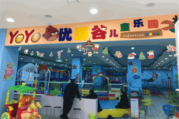 優游谷兒童樂園加盟