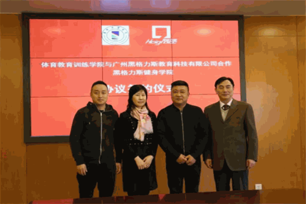 黑格力斯健身學院加盟