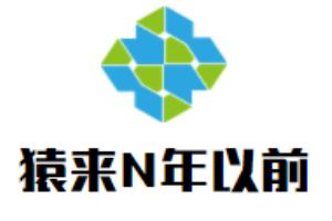 猿來N年以前徒手餐廳加盟