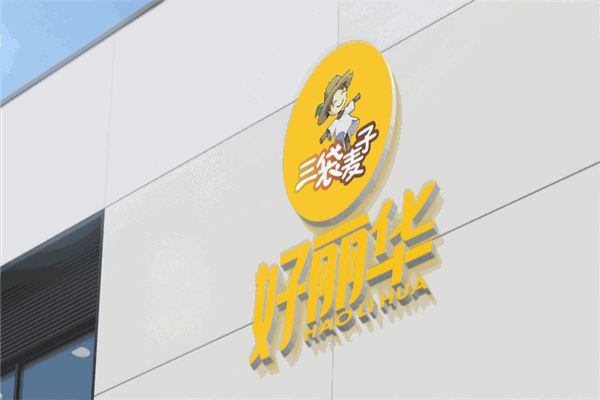 三袋麥子好麗華加盟