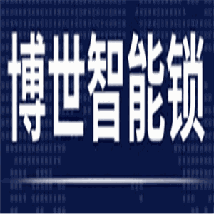 博世智能鎖加盟