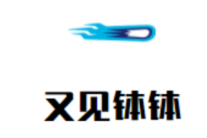 又見缽缽加盟