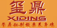 璽鼎板栗養(yǎng)生雞