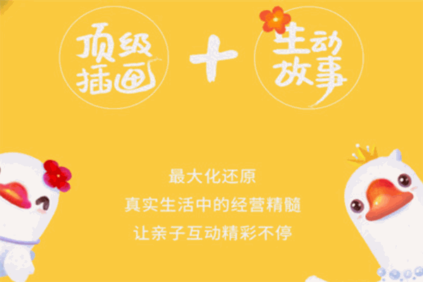 財富鵝農場加盟