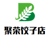 聚榮餃子店加盟