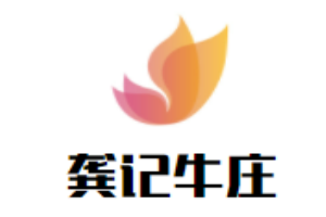 龔記牛莊加盟