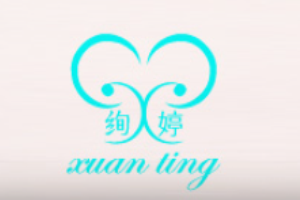 絢婷內衣加盟