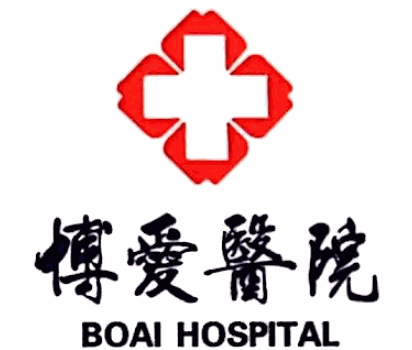 博愛醫(yī)院加盟