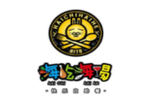 海吃海喝有間鹵粉