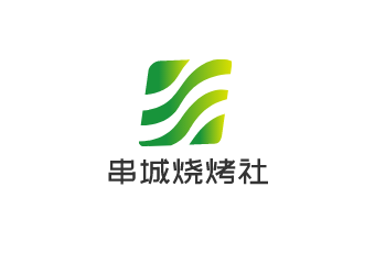 串城燒烤社加盟
