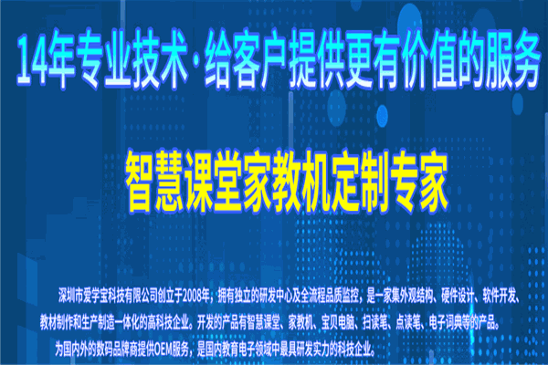 愛學寶加盟