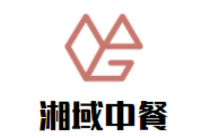 湘域中餐加盟