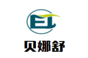 貝娜舒內衣加盟