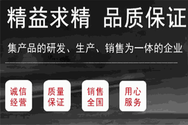 永安電力設備加盟